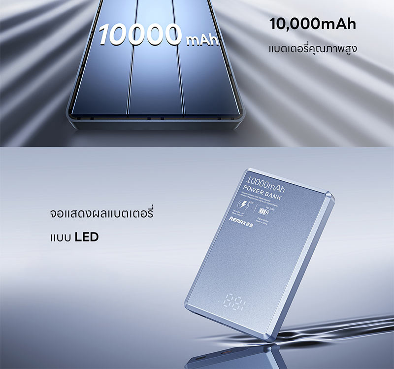 Remax Power Bank Wireless 10000 mAh รุ่น RPP-109