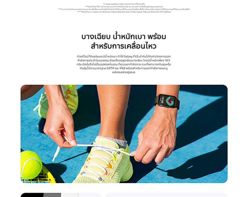 Samsung นาฬิกา Smart Watch Galaxy Fit3