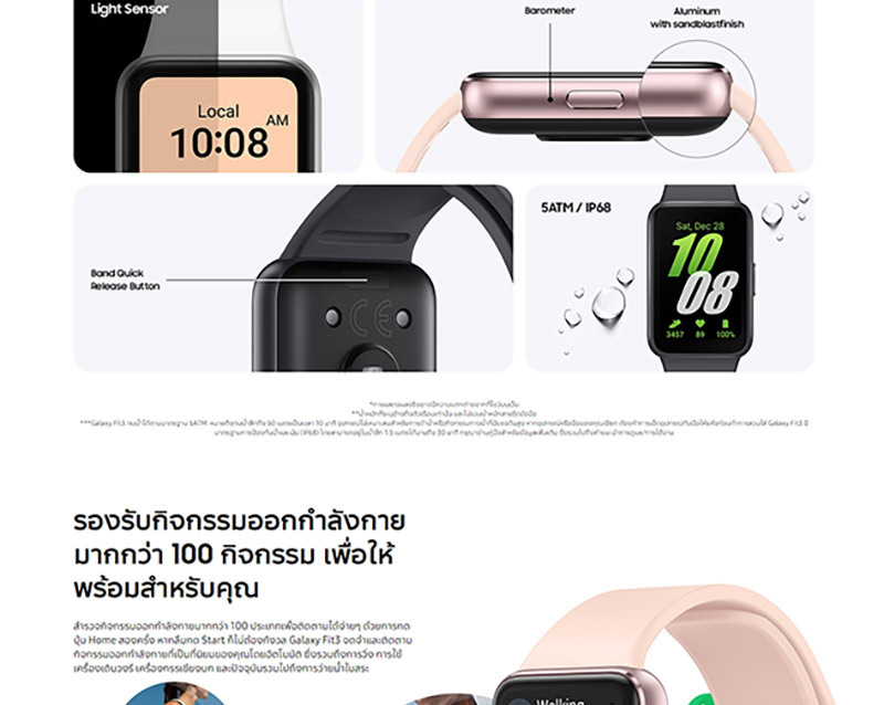 Samsung นาฬิกา Smart Watch Galaxy Fit3