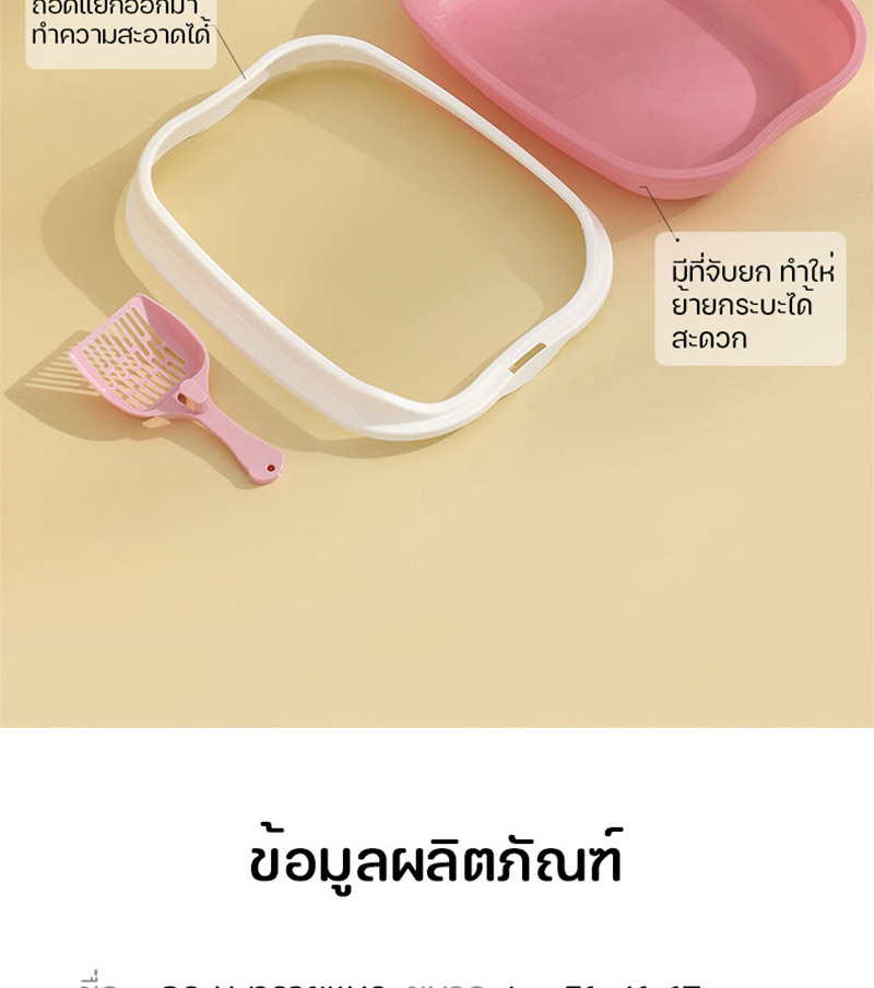 กระบะทรายแมวขอบสูง พร้อมที่ตักทราย รุ่นขอบสูง S สีเทา