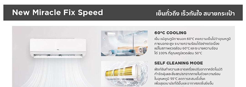 TCL แอร์ติดผนัง 25350BTU รุ่น TAC-MFS26 (A)