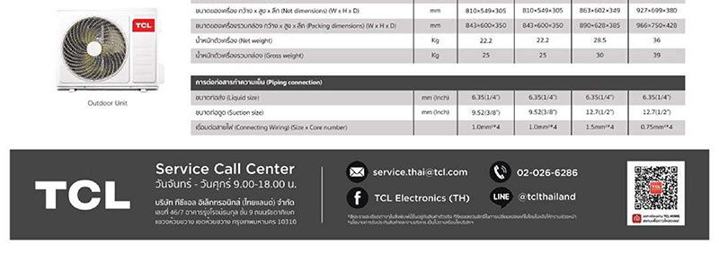 TCL แอร์ติดผนัง 24010BTU รุ่น T-PROS25 (A)