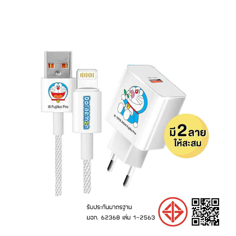 Asaki สายชาร์จ Lightning Charger Set รุ่น A-DMC8215