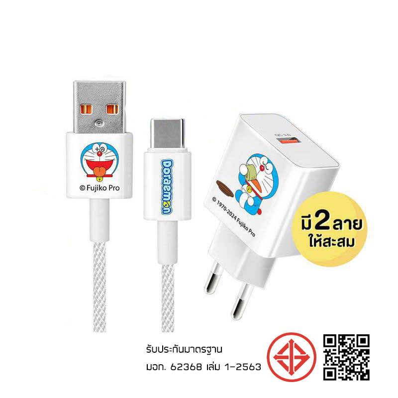 Asaki สายชาร์จ Type C Charger Set รุ่น A-DMC8216