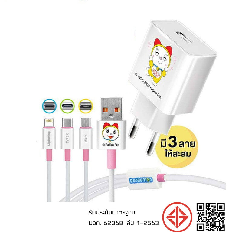 Asaki สายชาร์จ 3 in 1 Charger Set รุ่น A-DMC8091M