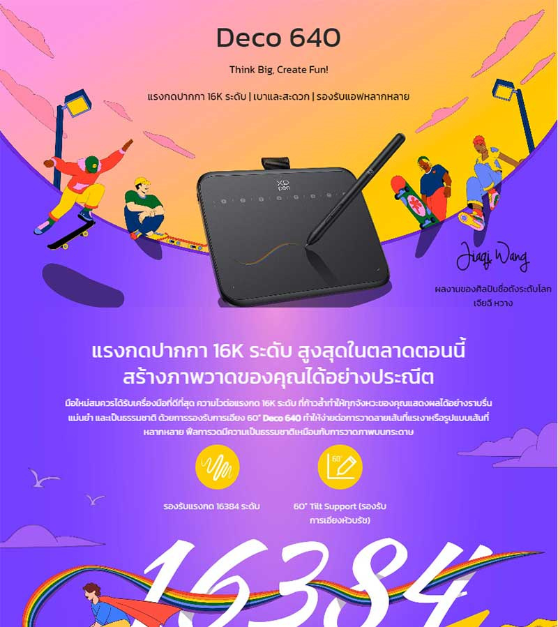 XP-Pen เมาส์ปากกา รุ่น Deco 640