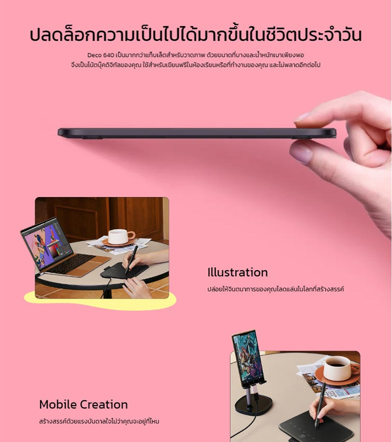 XP-Pen เมาส์ปากกา รุ่น Deco 640