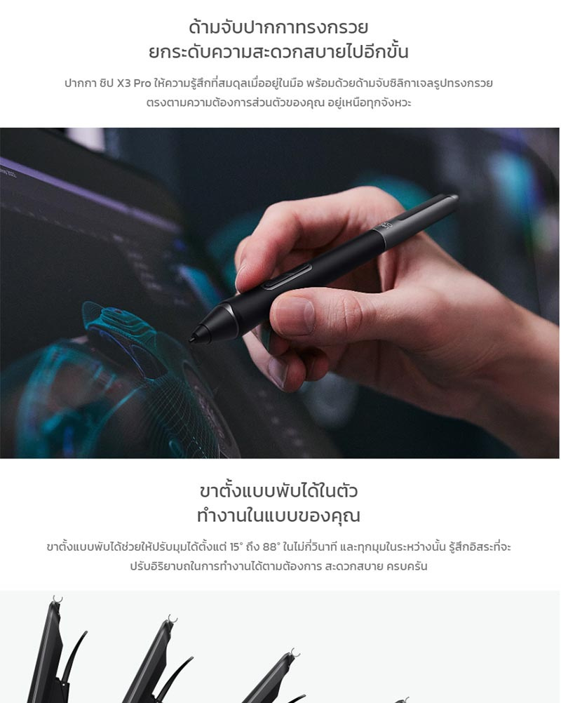 XP-Pen เมาส์ปากกา รุ่น Artist 22 Plus