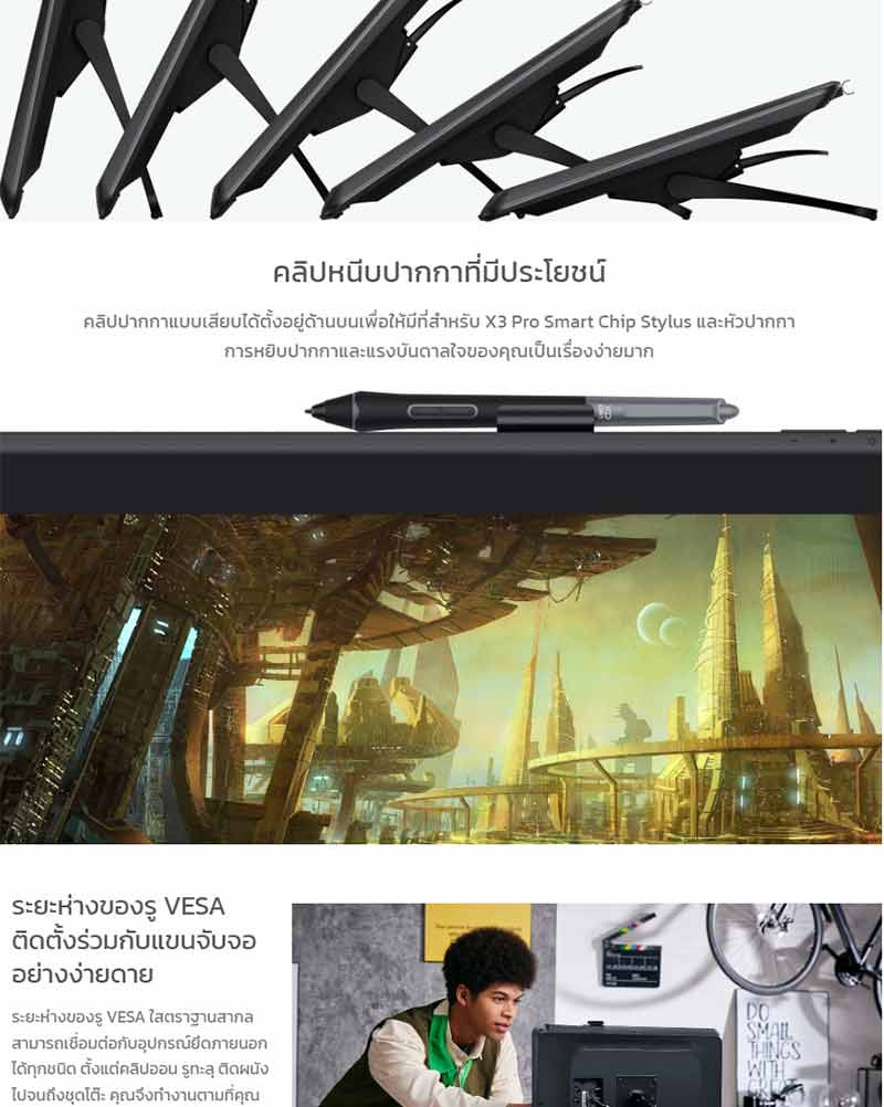 XP-Pen เมาส์ปากกา รุ่น Artist 22 Plus