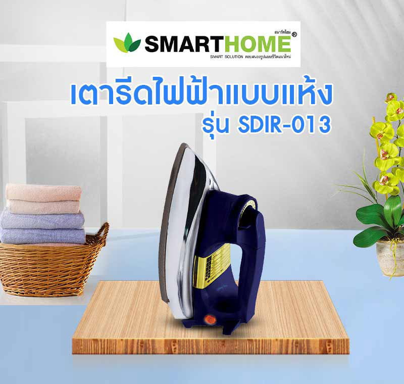 SMARTHOME เซ็ทเครื่องซักผ้าและเตารีดแห้งมีเทอร์มอสแตต SM-MW02+SDIR-013 ฟ้า