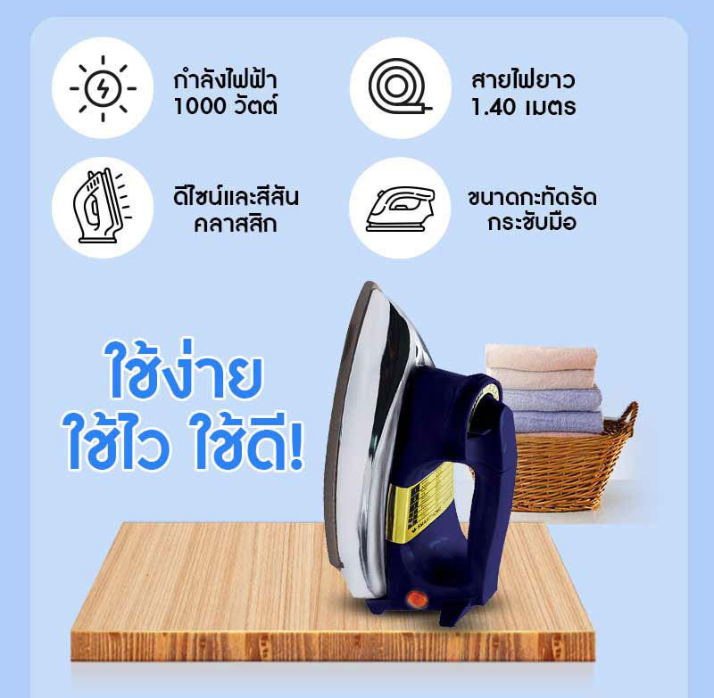 SMARTHOME เซ็ทเครื่องซักผ้าและเตารีดแห้งมีเทอร์มอสแตต SM-MW02+SDIR-013 ฟ้า