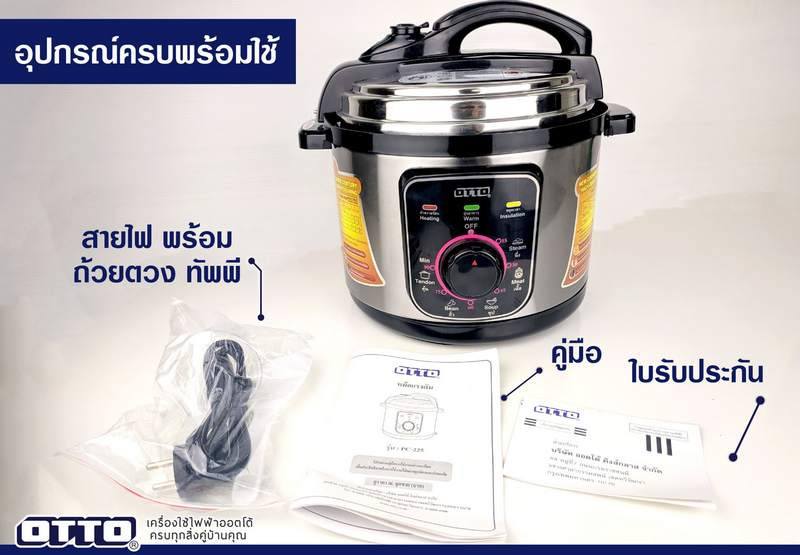 OTTO หม้อแรงดันไฟฟ้า 5ลิตร รุ่น PC-225