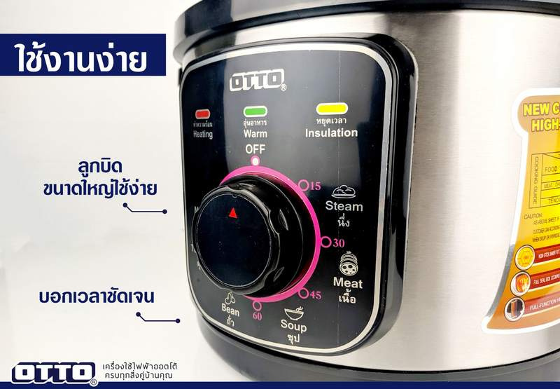 OTTO หม้อแรงดันไฟฟ้า 5ลิตร รุ่น PC-225