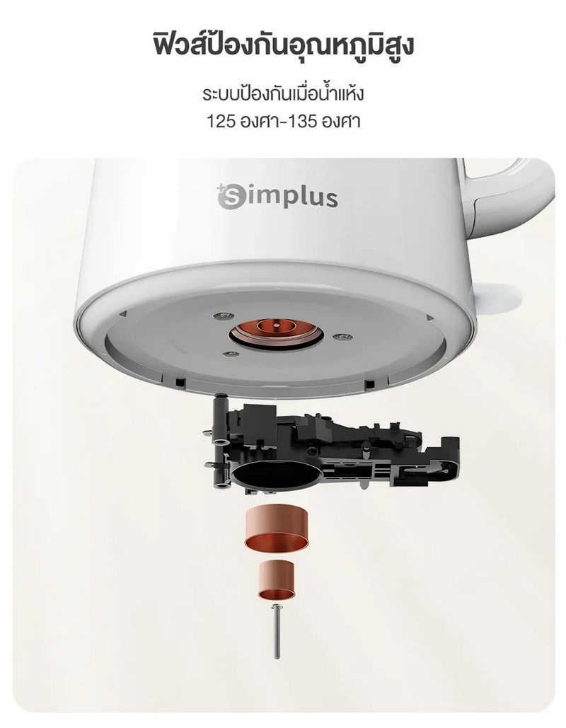 Simplus กาต้มน้ำไฟฟ้า 1.7 ลิตร รุ่น DRSH007