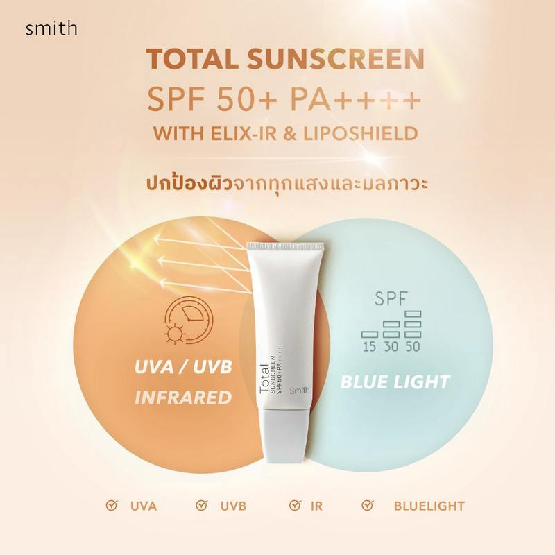 Smith ครีมกันแดด Total Sunscreen SPF50+ PA+++ 30 g ผลิตภัณฑ์ของคุณหมอโอ๊ค สมิทธิ์