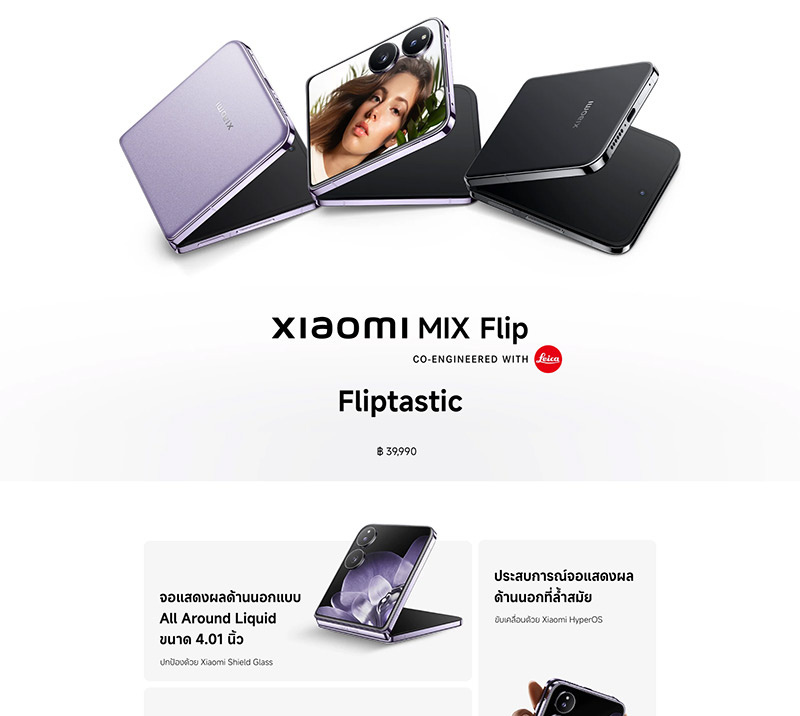 Xiaomi Mix Flip (Ram 12 Gb , Rom 512 Gb)