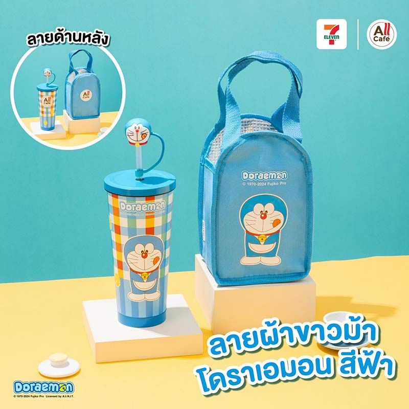 กระบอกน้ำสเตนเลสพร้อมกระเป๋าDoraemon22oz. สีฟ้า