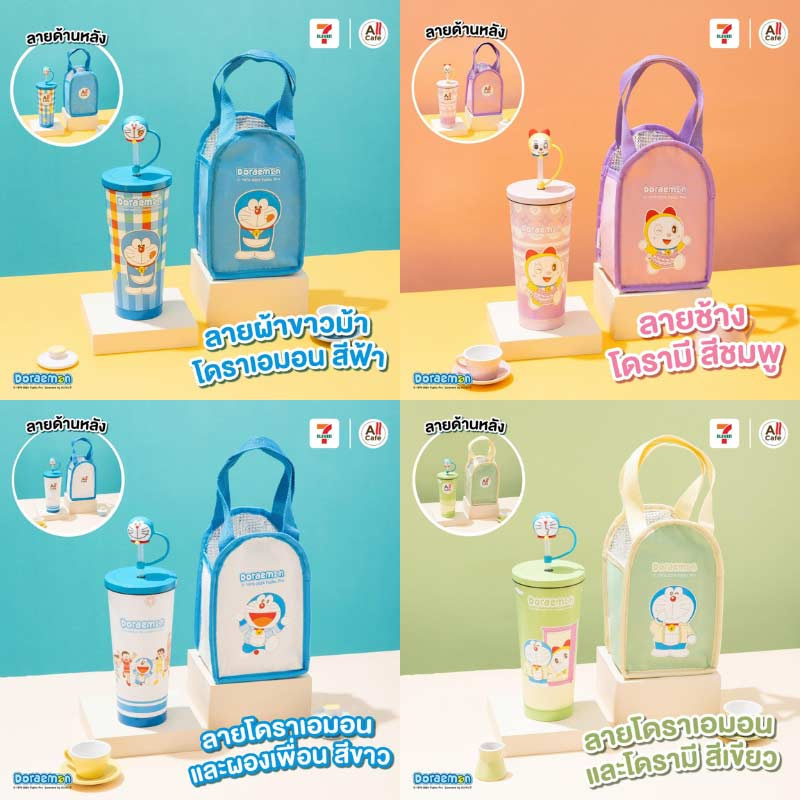 กระบอกน้ำสเตนเลสพร้อมกระเป๋าDoraemon22oz. สีฟ้า