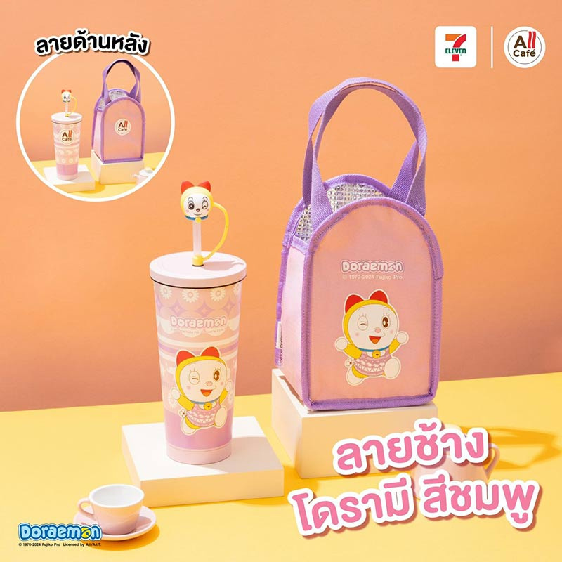 กระบอกน้ำสเตนเลสพร้อมกระเป๋าDoraemon22oz. สีชมพู