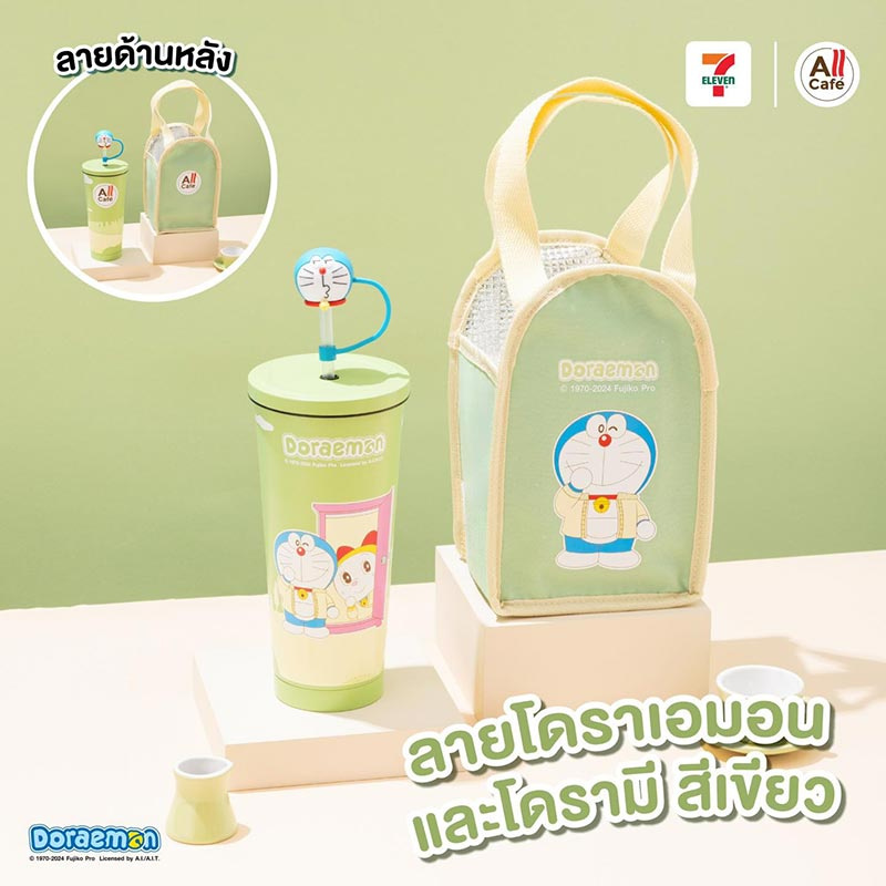 กระบอกน้ำสเตนเลสพร้อมกระเป๋าDoraemon22oz. สีเขียว