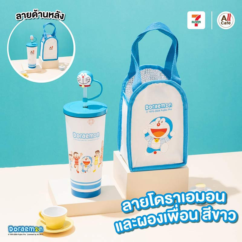 กระบอกน้ำสเตนเลสพร้อมกระเป๋าDoraemon22oz. สีขาว