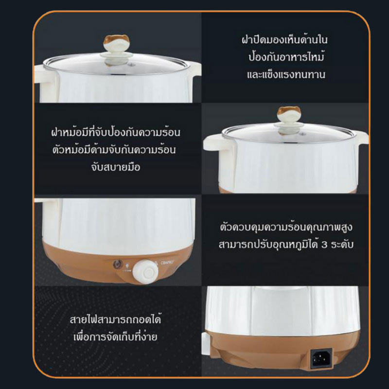 COMPRO หม้อไฟฟ้าอเนกประสงค์ 1.8 ลิตร รุ่น CP-B13