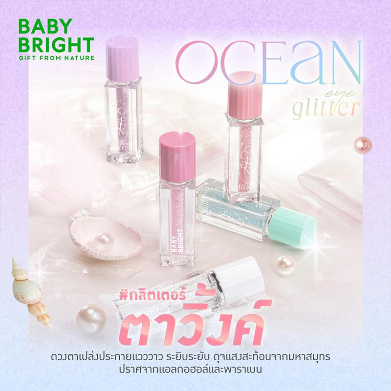 Baby Bright Ocean Eye Glitter