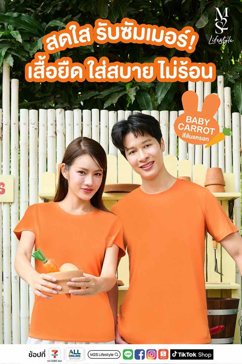 M2S Lifestyle เสื้อยืดคอกลมหญิง ส้มแครอท