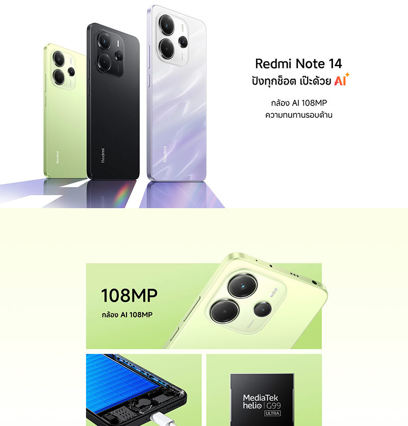 Xiaomi Redmi Note 14 (Ram 8 Gb , Rom 256 Gb)