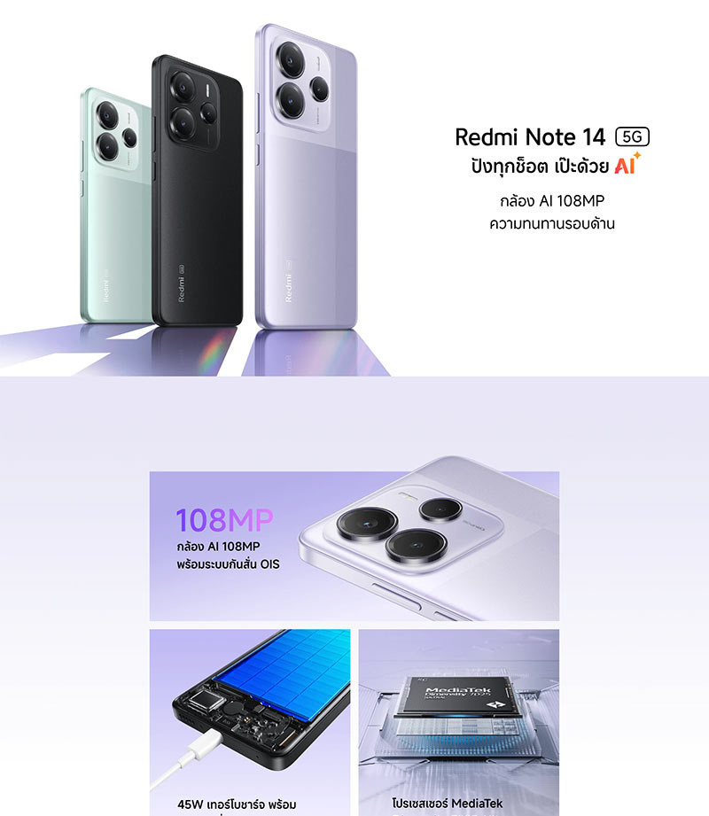 Xiaomi Redmi Note 14 5G (Ram 8 Gb , Rom 256 Gb)