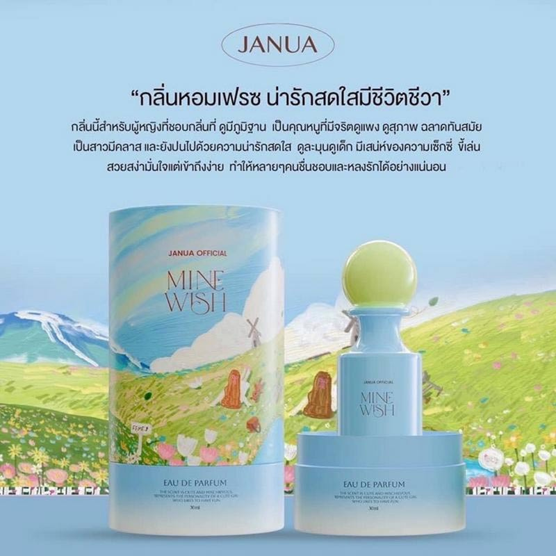 Janua น้ำหอม Girls Material collection 30 มล. - กลิ่น Mine wish