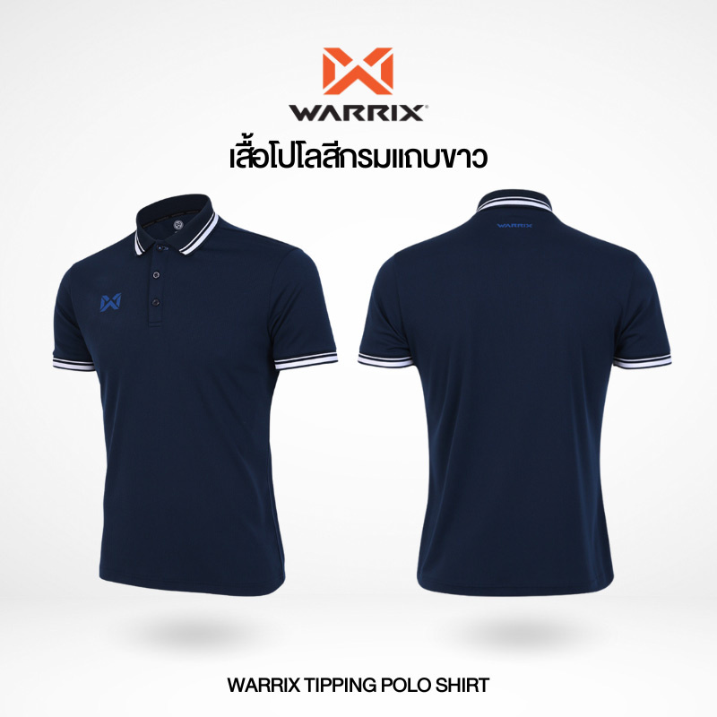 WARRIX เสื้อโปโลสีกรมแถบขาว