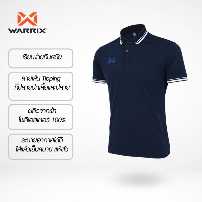 WARRIX เสื้อโปโลสีกรมแถบขาว