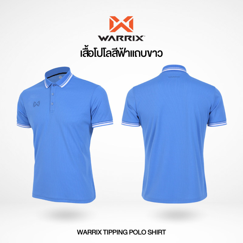 WARRIX เสื้อโปโลสีฟ้าแถบขาว