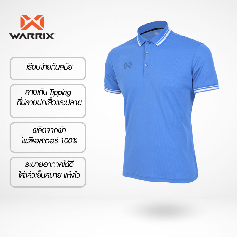 WARRIX เสื้อโปโลสีฟ้าแถบขาว