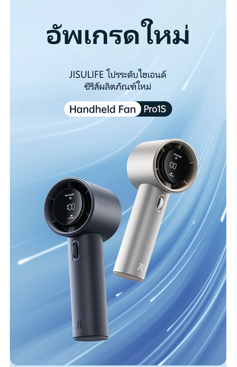 Jisulife พัดลมพกพา รุ่น FA53 Pro1 S Dark