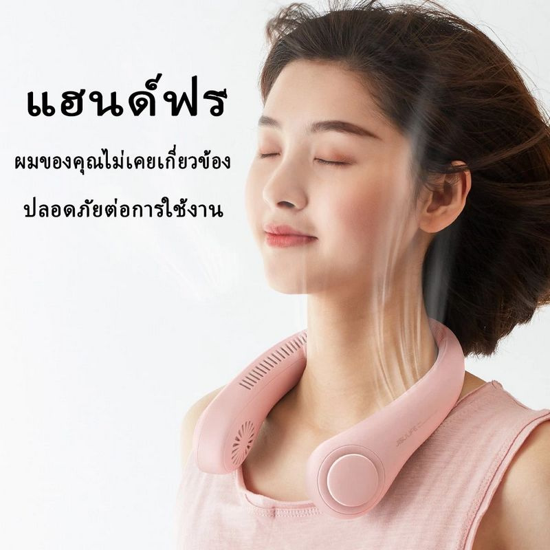 Jisulife พัดลมคล้องคอพกพา รุ่น Life3