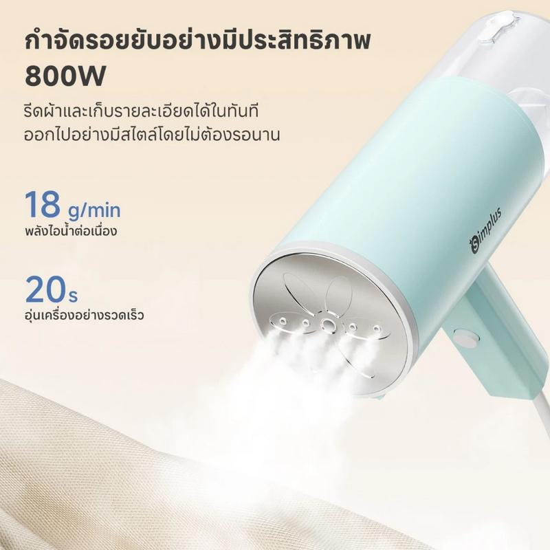 Simplus เตารีดไอน้ำแบบพกพา 170ml รุ่น GTJH016