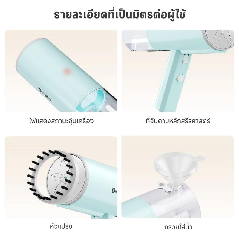 Simplus เตารีดไอน้ำแบบพกพา 170ml รุ่น GTJH016