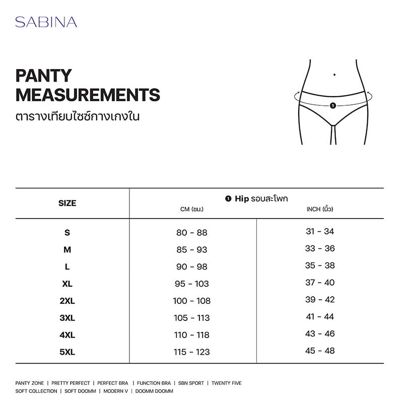 Sabina กางเกงชั้นใน รุ่น Panty Zone สีดำ