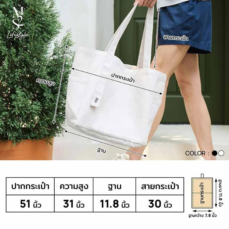 M2S Lifestyle กระเป๋าผ้า สีดำ