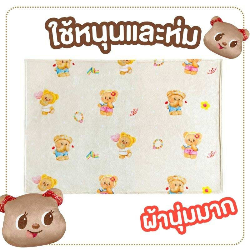 หมอนผ้าห่มน้องเนย สีครีม