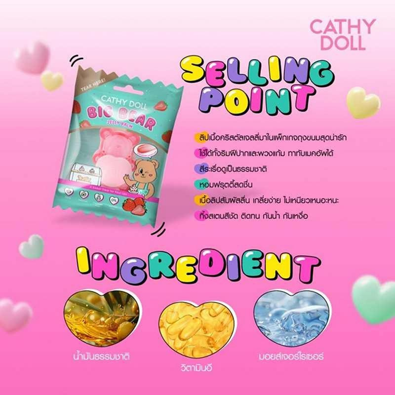 Cathy Doll Big Bear Jelly Balm - ลิปหมียักษ์สุดคิวท์