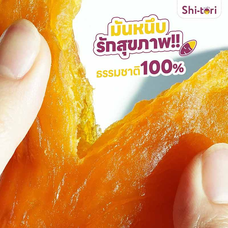ชิโทริ มันหวานอบ 50 กรัม (แพ็ก 10 ชิ้น)