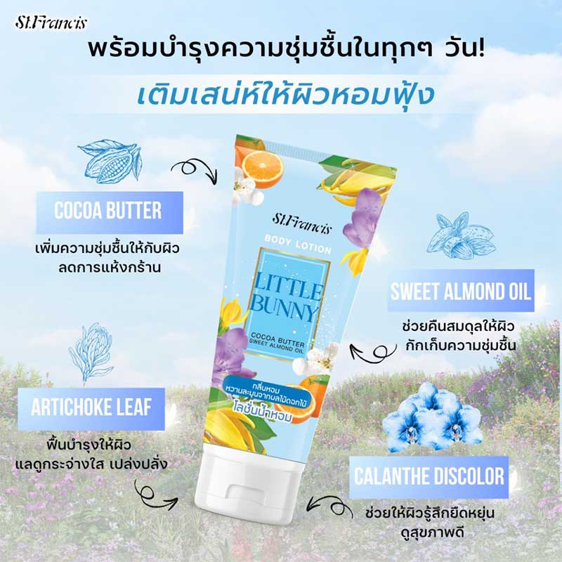 ST.FRANCIS บอดี้โลชั่น Body Lotion Little Bunny 180มล.
