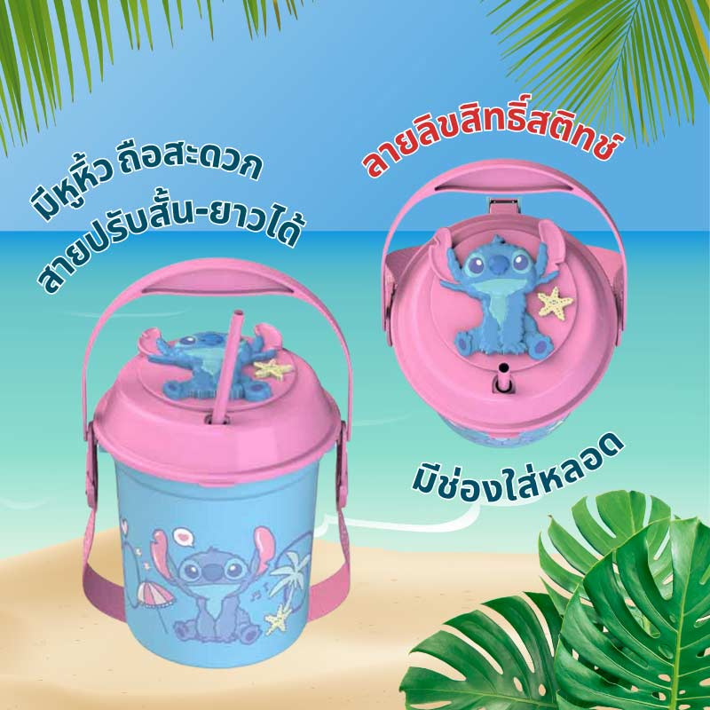 กระติกน้ำสติทช์พร้อมสายสะพาย 45oz