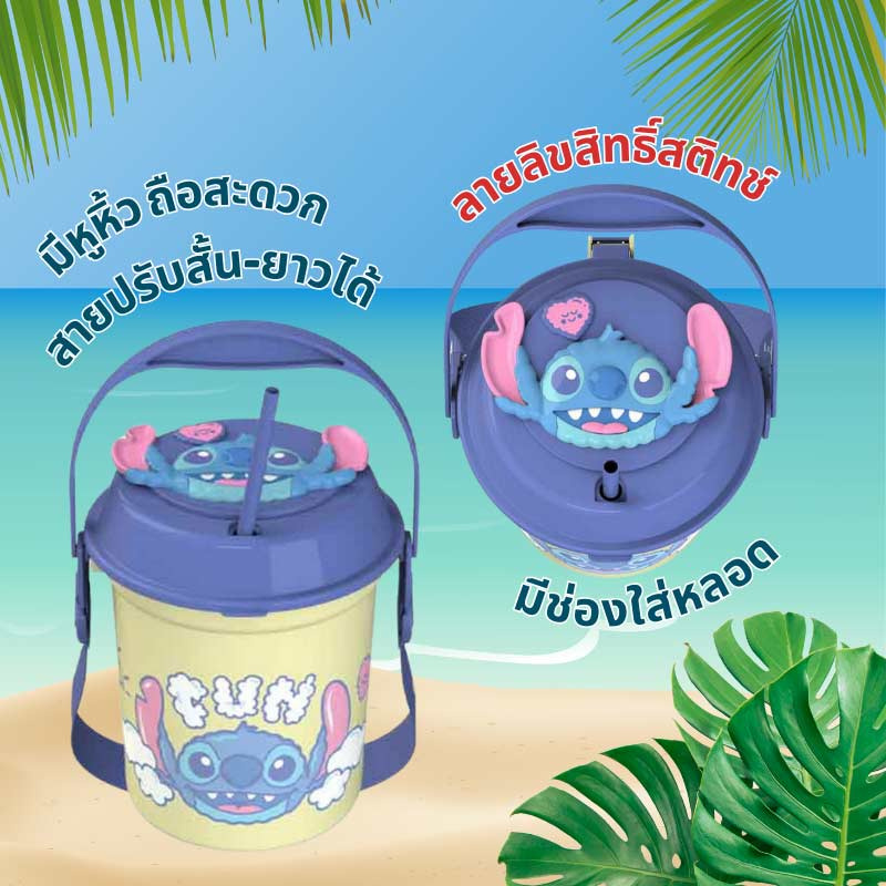 กระติกน้ำสติทช์พร้อมสายสะพาย 45oz