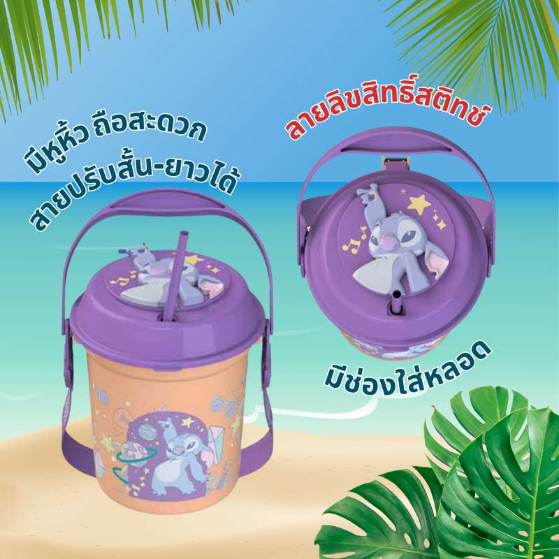 กระติกน้ำสติทช์พร้อมสายสะพาย 45oz