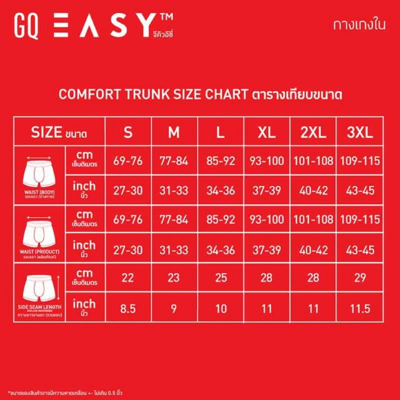 GQ Easy Underwear กางเกงในห่อไข่ ไข่อยู่ทรงง่าย ไม่เสียดสี