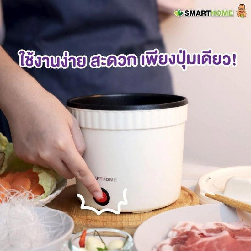 Smarthome หม้อไฟฟ้ามินิ ขนาด 1 ลิตร รุ่น SFP450